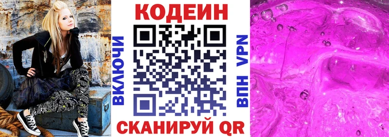 omg онион  Санкт-Петербург  Codein напиток Lean (лин) 