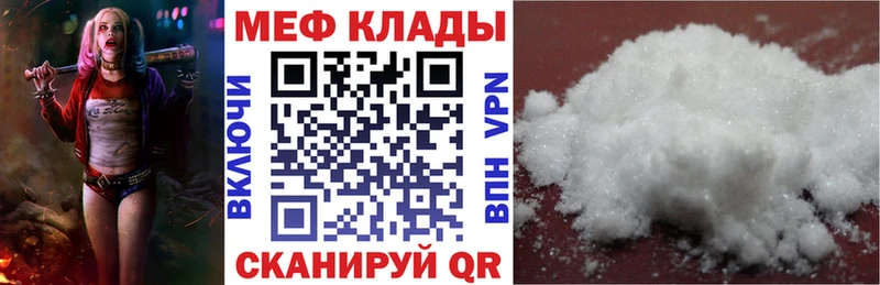 Меф мука  Санкт-Петербург 